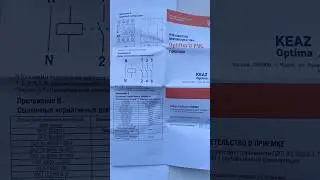 Реле U и I от КЭАЗ. А что у него внутри? Смотрим!