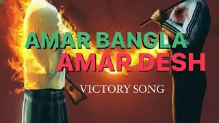 VICTORY SONG 🇧🇩 2024