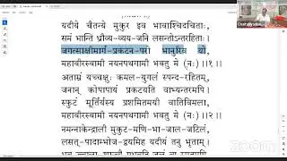 महावीराष्टक स्तोत्र (कविवर भागचंदजी कृत) श्लोक 2 : पण्डित मनीष शास्त्री 