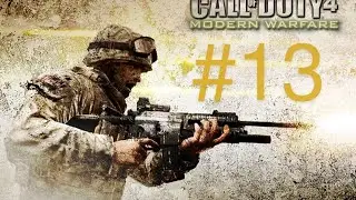 Прохождение Call of Duty 4: Modern Warfare - Миссия №13 - Убить одним выстрелом