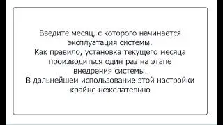 Установка текущего месяца