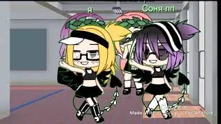 меме мне  на всьо пливать *Gacha Life*Гача лайф*🦊 чит опис
