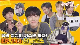 [INDO SUB] RUN BTS 2021 EP. 143