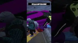 😇ПЕДАЛИРОВАНИЕ RMRP | GTA #rmrp #rp #gta5 #мувик #gaming #crmp #gta #gtaonline #gtarp #gtav #shorts
