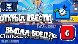 ПУТЬ ШДШЕРА // ЧАСТЬ 2 // ПРОЕКТ В БРАВЛ СТАРС //