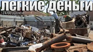 Коп металлолома Дополнительный заработок где искать металл