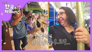 [어서와] 재연까지 해줘야 진정한 과몰입..! 