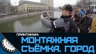 Workshop: Editing. City. - Icebearger