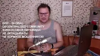 ХАЙП КЭШБЕРИ! - GDC HYIP -  ПИРАМИДА