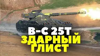 Бачат во время слез школьников - Tanks Blitz
