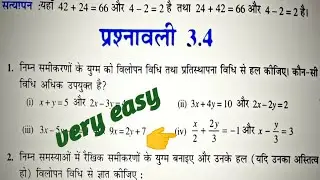 Class 10th maths exercise 3.4 question 1ka iv , very easy