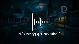 অবস্থান - Obosthan |  Hightway - Train poka - Debut Track | Honesty OLi |