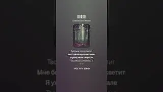 песня Обман