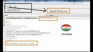 Webservice Java Project Mazen Ghareb.wmv