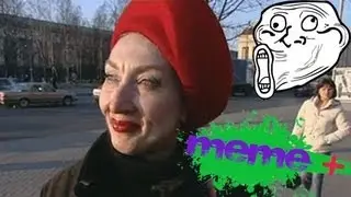 Meme +  Кандибобер?! Кто Она???