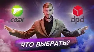 Типы курьерских служб || Какую курьерскую службу выбрать?