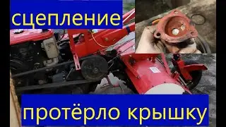 ведёт сцепление мотоблока