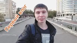 Первый Влог😊 Снимал на Экшн-камеру HDR AS-300 📹 Набережная города Ростова-на-Дону