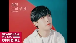 MXM (BRANDNEWBOYS) - 눈을 못 떼 (영민 Solo) LIVE CLIP