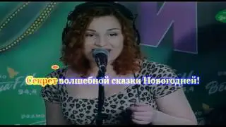 The MODULE Новогодний секрет (Karaoke from Master Sound)