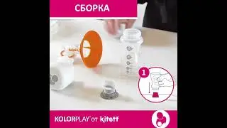 Молокоотсос Kitett KolorPlay. Распаковка.