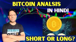 Bitcoin Analysis in Hindi | Bitcoin $3000 pump and dump within 69 minutes