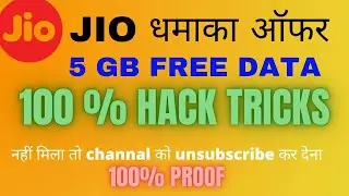 😮सभी नेटवर्क ka🤔 baap jio 5GB DATA free //  How to get gmerjency data in jio