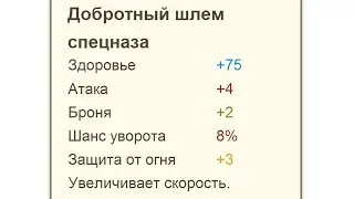КРАФТ ШЛЕМА СПЕЦНАЗА! Минус 1000 рубинов! Вормикс!
