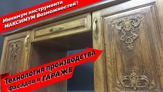 Furniture fronts? EASY! Detailed manufacturing technology