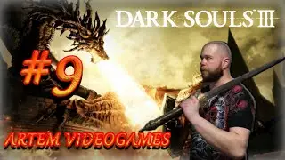 Dark Souls 3. Стрим 9 Прямой эфир