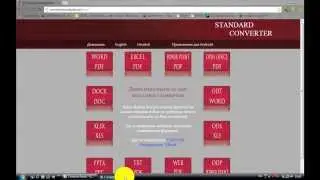 Как конвертировать файл PDF в формат WORD быстро и бесплатно.