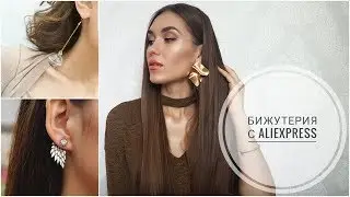 СТИЛЬНАЯ 