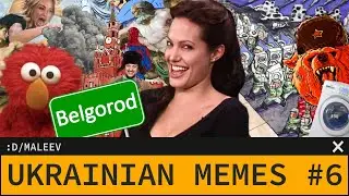 UKRAINIAN WAR MEMES: Angelina Jolie, russian vocabulary, May 9th