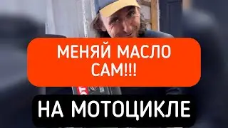 Замена масла в двигателе на ktm1190, ктм1190. Как правильно заменить масло на мотоцикле.