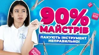 🔥 Як пакувати інструмент у крафт-пакет?! Схема від А до Я