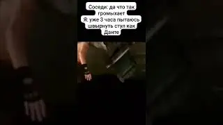 не пробуйте я так стул пополам х