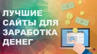 Ищу работу в интернете в городе Уштобе Алматинская область