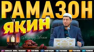 Абдулазиз Домла 