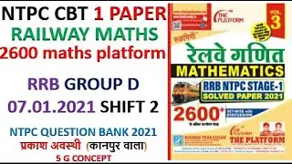2600 maths platform Rukmini NTPC Math 2600 Book Solution| Set 12|Rukmini volume 3 ntpc 2021 cbt 1