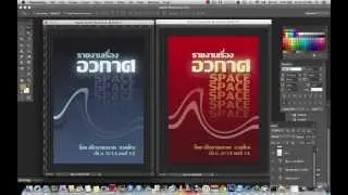 Basic Workshop 2 : Report Cover (Photoshop)