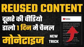 Reused content monetize Just only 1 days || How to fix reused content problem || how to find reused