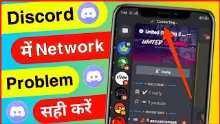 Discord App Network Problem | Fix Discord No Internet Error