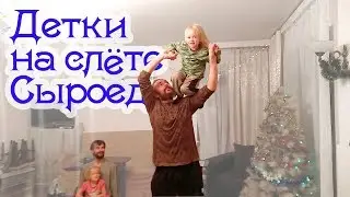 Дети играют в зале