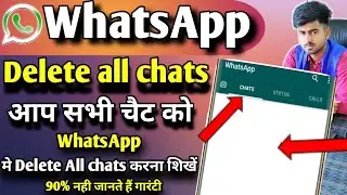 WhatsApp delete all chats kya hai|what is delete all chats in WhatsApp|delete all chats in WhatsApp