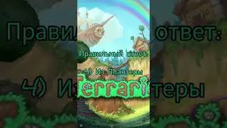 Пишите сколько ответили правильно
