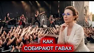 МЫ САМИ ОТДАЕМ СВОЮ ЭНЕРГИЮ ?  «Король и шут», откуда такая популярность ?