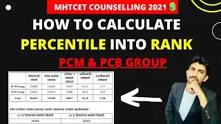 How to Calculate Rank from Percentile | MHTCET Rank to Percentile Conversion