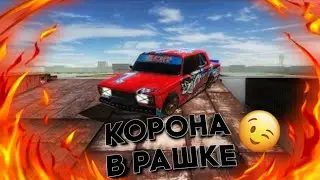Просто корона в рашке| рашен райдер онлайн|