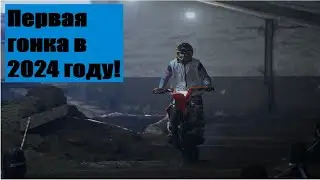 Первая гонка 2024 года! Г. Саранск. Крытый стадион и сильные соперники!