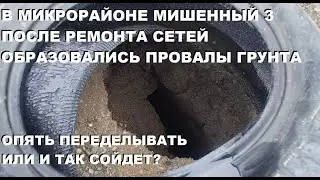 Опять переделывать или и так сойдет?
